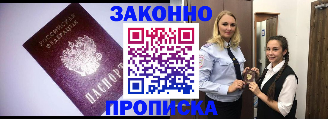 временная регистрация для всех в Камешково