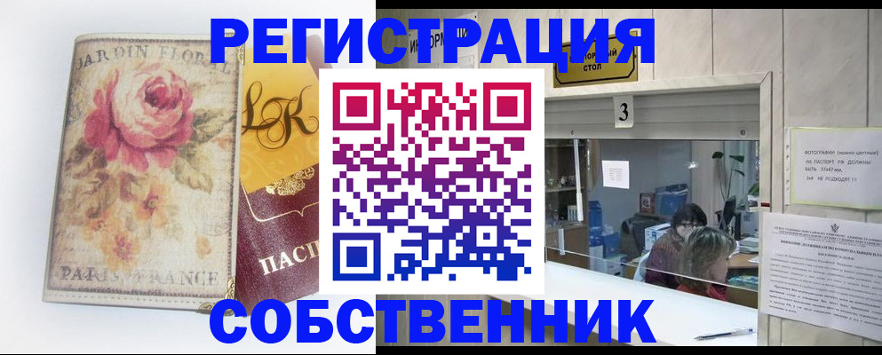 миграционный учет в Камешково