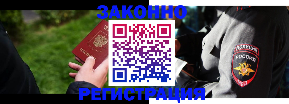 где прописаться в Камешково