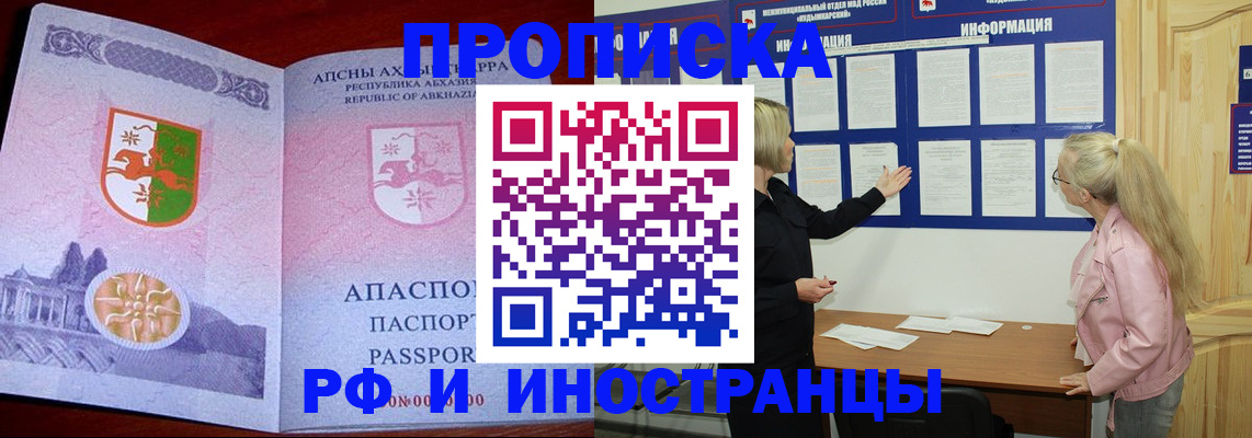 временная регистрация 2025 в Камешково