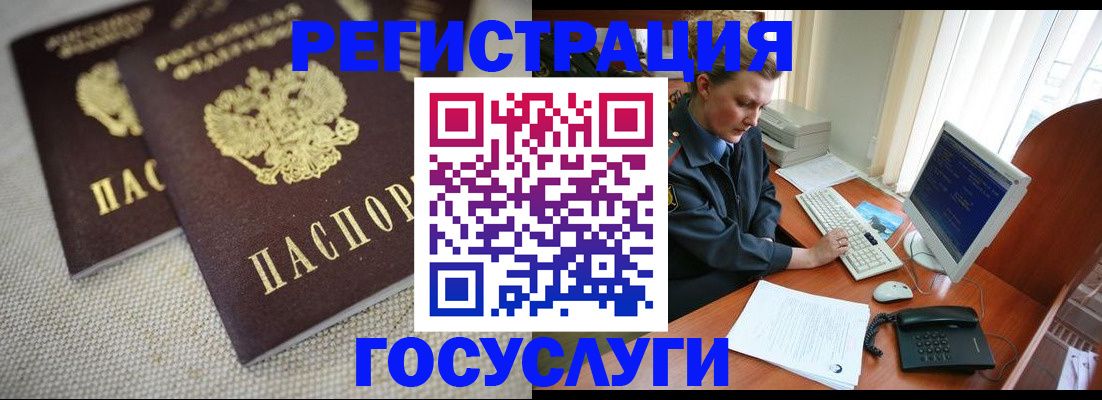 прописка ребенка в Камешково
